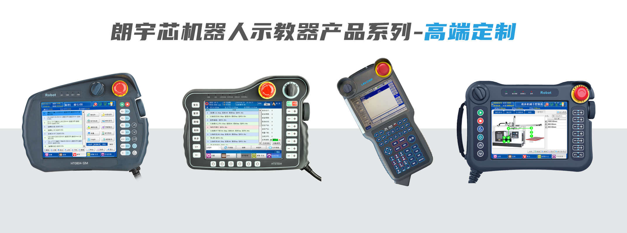 榴莲视频污下载大全机器人示教器